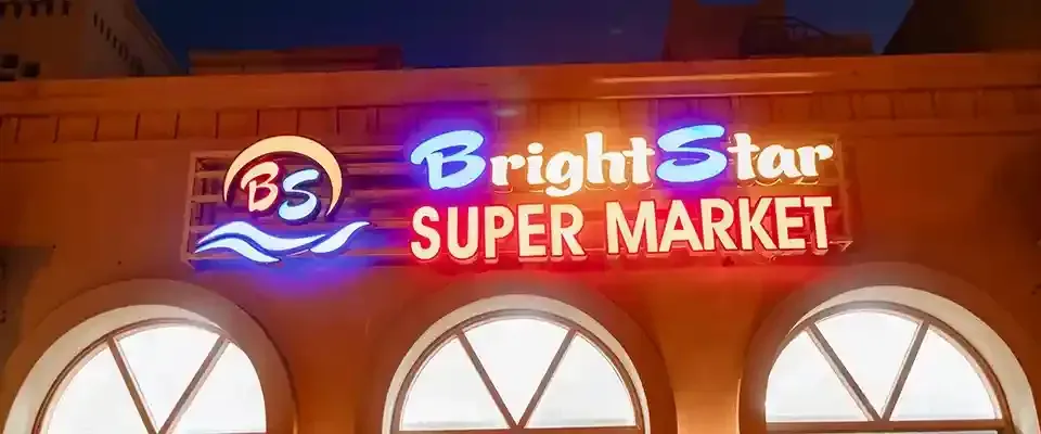 Best Way Supermarket